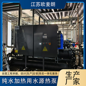 Bomba de Calor de Alta Temperatura para Limpieza de Obleas Fotovoltaicas y Calentamiento de Agua Pura R-410A 380V Construcción Metálica - Product Image 5