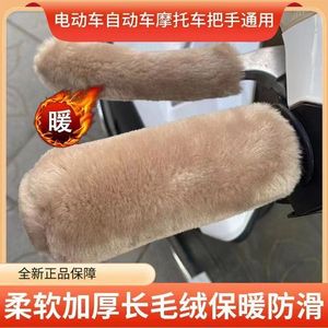 Electric Vehicle Handlebar Gloves Imitation <b>Rabbit</b> Fur Warm Covers For Motorcycle Tricycle Adult Use - Product Image 5