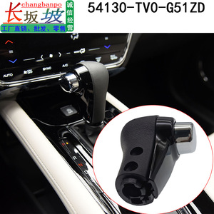 Pommeau de levier de vitesse de voiture en plastique noir, ajustement ergonomique, Honda Vezel XR V CR V 54130 TV0 G51 54130 SMG G81 - Product Image 2