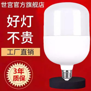 LED Poultry <b>Light</b> E27 Screw Type Warm Yellow <b>Light</b> For Chicken Coop Layer Farm Lighting - Product Image 3