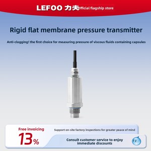 เซ็นเซอร์วัดระดับของเหลวแบบเมมเบรนแข็ง LEFOO LFT2730  4-20mA ป้องกันการอุดตัน  กาวหนา  IP65 รับประกัน 1 ปี - Product Image 2