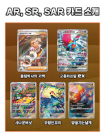 Cartes à collectionner Pokémon PTCG SV4K SV4M version coréenne, originales, très demandées, vente en gros, anime Poke Mond Game Trading Cards