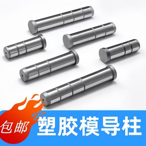 Goupille de guidage en acier inoxydable LDX007, composant de moule en plastique de précision métrique, fabriqué à Shenzhen - Product Image 4