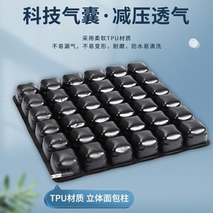 Inflatable Seat <b>Cushion</b> TPU Soft Square For Wheelchair And Office Use With Ventilation Feature - Product Image 3