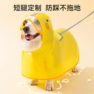 Duck Shaped <b>Raincoat</b> For Corgi Small Medium Dogs Waterproof Pet Rainwear Travel Four Seasons Universal Yellow - Product Image 2