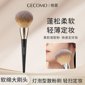 Pinceau à poudre libre GECOMO, poils larges, fibres synthétiques, pinceau de maquillage pour le visage - Product Image 2