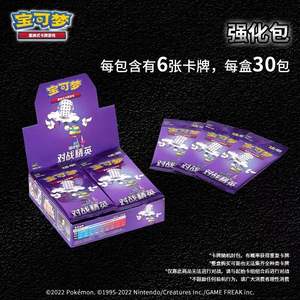 Cartes Pokémon Originales YQ 1.5 en Gros – Collection Scellée – Fournisseur Chinois de Boîtes de Boosters Pokémon pour Jeu de Cartes à Collectionner - Product Image 6