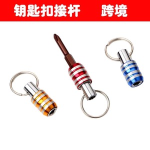 Tian Shu Keychain Extension Rod 1/4 Inch Hex Socket Stainless Steel Quick Change Tool For Bike Repair - Product Image 5