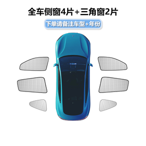 Car Full Set Window Sunshades 4 Side Windows 2 Triangle Windows Front Rear Windshield <strong>Sun</strong> <strong>Shade</strong> for Tesla Model 3 Y S X - Product Image 4