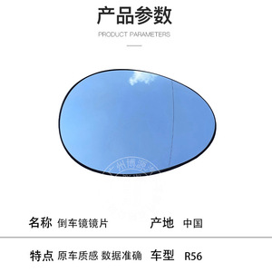 Lente de Espejo Retrovisor para BMW Mini R56, 51162755625 51162755626, Cristal Negro, Izquierdo y Derecho, Pieza de Repuesto - Product Image 4