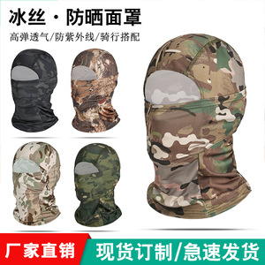 Ice Silk Full Face Mask Summer Cycling Sun Protection UV Shield Tactical Camouflage Unisex Outdoor Sports Mask - Product Image 4