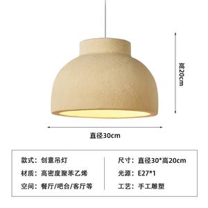 Lámpara Colgante LED de Estilo Japonés Vintage Wabi-sabi, Regulable en Intensidad y Altura Ajustable para Comedor/Bar, Dormitorio, Restaurante - Product Image 6