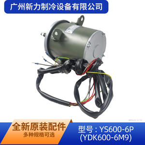 Motor Asíncrono Trifásico Yong'an YS600-6P 930r/min para Equipos de Aire Acondicionado - Product Image 3
