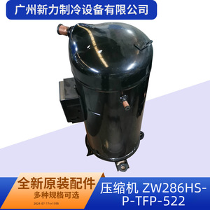 คอมเพรสเซอร์อินเวอร์เตอร์รุ่น ZW286HSP TFP 522 ของแท้ ใช้สารทำความเย็น R410A แรงดันไฟฟ้า 24V สำหรับเปลี่ยนในระบบปรับอากาศแบบรวมศูนย์ - Product Image 2