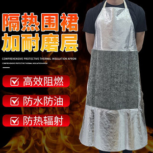 Hongwei Aluminum Foil Heat Insulating Apron Thickened High Temperature Resistant For Casting Anti Scalding Anti Splatter - Product Image 1