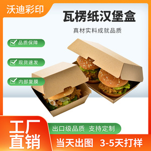 Caja para Hamburguesas Marrón Desechable para Envasado de Alimentos con Tapa Estilo Minimalista para Comida Rápida para Llevar - Product Image 3
