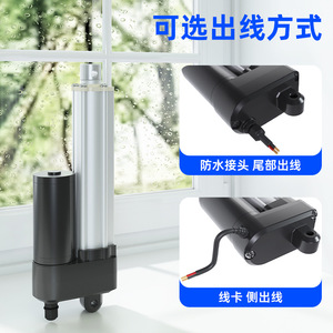 E-Like Electric <b>Linear</b> <b>Actuator</b> 24V 10mm Travel Brushed Motor Chassis Mount Silent Telescopic Window Lifter - Product Image 3