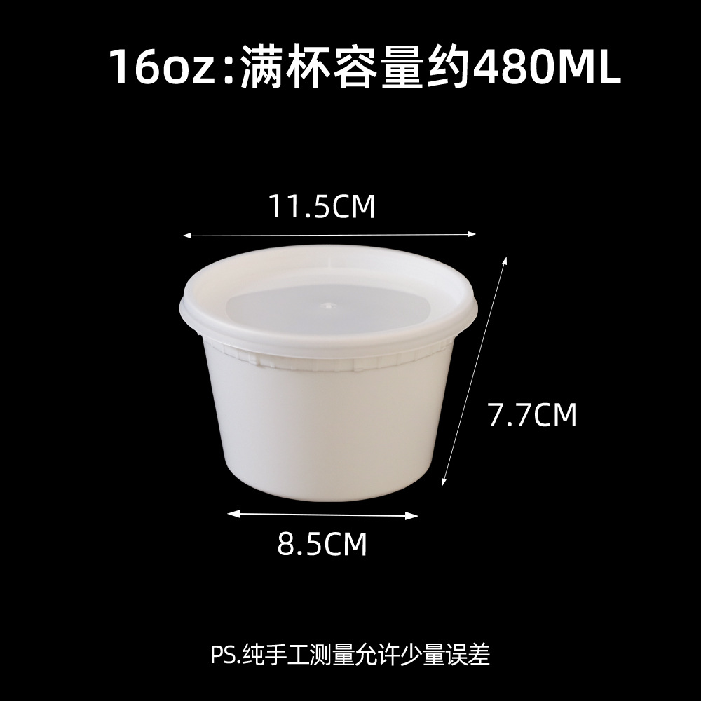 240 sets of 16-ounce white-bottomed transparent-lid soup pots