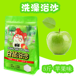 Cang Shu Yu Sha Hamster <b>Bathing</b> Sand 5 Pounds Apple Flavor Clean No Dust <b>Pet</b> <b>Cleaning</b> - Product Image 1