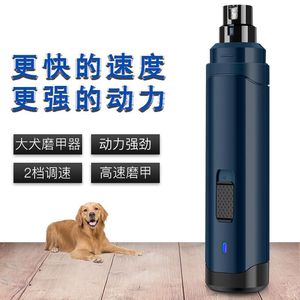 YILIDOG Meuleuse électrique pour ongles de chien, outil de toilettage pour animaux de compagnie à 2 vitesses et haute puissance pour chiens - Product Image 1