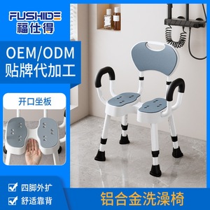 Fushide Yade Shower Chair Aluminum Alloy <b>Height</b> <b>Adjustable</b> Bathroom Safety <b>Stool</b> For Elderly Pregnant Women - Product Image 4