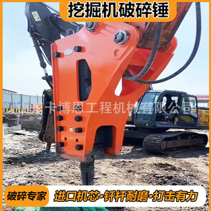 Martillo Hidráulico Huanjun de 48 mm de Diámetro y 100 mm de Longitud para Uso en Excavadoras de Minería - Product Image 5