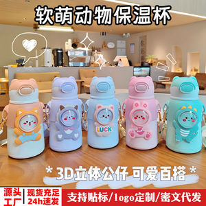 Taza infantil aislada, linda y divertida, taza de agua de acero inoxidable 316 de grado alimenticio, taza con pajita portátil de dibujos animados para estudiantes y niños - Product Image 3