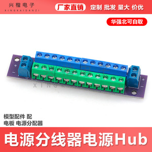 Xingkai Electronics Power Distribution Board 12 Terminal <b>Block</b> PCB <b>Mount</b> For Electronics Projects Model Building DIY - Product Image 5