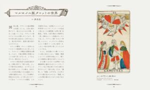 Livre illustré de haute qualité Sogensha avec techniques d'impression et de reliure superbes (Série L'Alchimiste) – Vente en gros pour illustrateurs adultes - Product Image 3