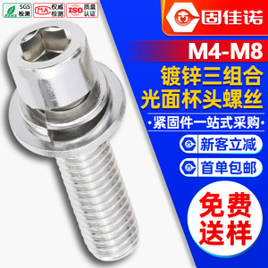 M4/M5/M6/M8 - Product Image 1