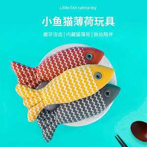 Cotton <b>Cat</b> Toy Catnip Fish <b>Scratch</b> Resistant Chew Toy For <b>Cats</b> - Product Image 4