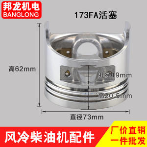 Ensembles de pistons pour mini-motoculteurs diesel refroidis par air 170/173/178/186FA 188/190/192F, pièces de machines agricoles - Product Image 2