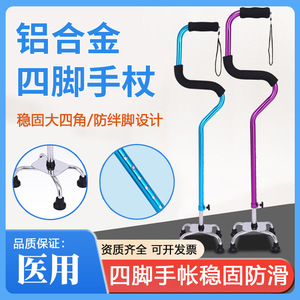 Bâton de marche réglable Zhuxin bleu, hauteur télescopique à 10 niveaux, pour personnes âgées, utilisation en extérieur - Product Image 5