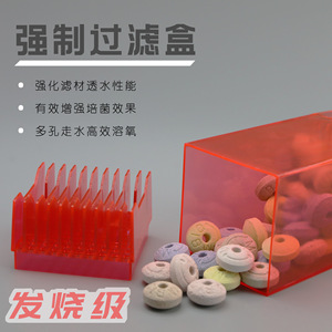 수족관 필터 박스 강제 박테리아 박스 필터 습식 및 건식 분리 나노 볼 활성탄 사각 박스 - Product Image 4