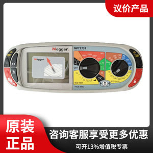 เมกเกอร์ เอ็มเอฟที 1731 บีเอสเครื่องทดสอบมัลติฟังก์ชั่น 12-15V Cat IV 300V สำหรับระบบไฟฟ้าแรงดันต่ำ - Product Image 5