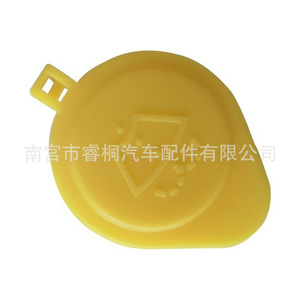 Bouchon de réservoir de liquide lave-glace Shuangxuan 8L8Z-17632-A pour Ford Lincoln, couvercle de réservoir en plastique - Product Image 3