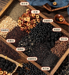 Poudre nutritionnelle Black Eight Treasures Grain enrichie en sélénium avec baie de sésame <span class=keywords><strong>Quinoa</strong></span> Goji - Product Image 2