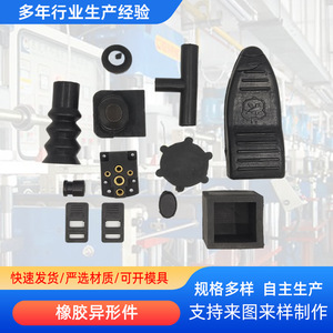 Rubber Irregular Parts Custom Made Moulded Shock Absorbing <b>Cushioning</b> <b>Pads</b> For Industrial Use - Product Image 4