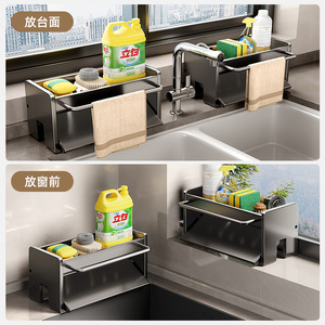 Multifunctional Carbon Steel Kitchen <b>Dish</b> <b>Rack</b> Drain Sponge Sink Faucet Storage Countertop Organizer 4-7.9in Depth - Product Image 1