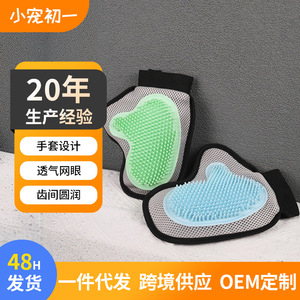 Gants de toilettage pour chiens Little Pets On The First Day Of Junior High, bleu, vert, rose, en fibres, pour massage, bain et élimination des poils - Product Image 3