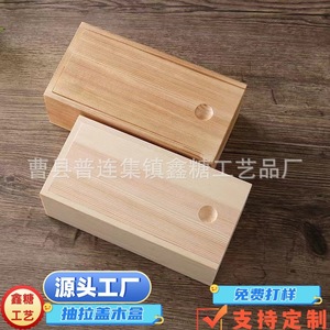 Boîte à bijoux en bois rectangulaire avec tiroir coulissant, organiseur de bureau, hauteur 8 cm, emballage général - Product Image 2