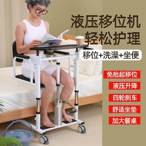 Chaise de transfert hydraulique multifonctionnelle pour le levage et l'aide aux personnes âgées, portable, pour les soins à domicile - Product Image 1