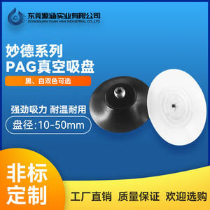 Accesorios para Brazo Robótico Serie PAG de Myotoku, Ventosa de Vacío PAG-10 para Papel y Película, Boquilla de Succión Neumática Especial - Product Image 4