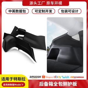 Tesla Model Y Trunk <b>Side</b> Protection <b>Plate</b> Black TPE Adhesive Full Coverage Scratch Resistant Tailgate Protector - Product Image 4