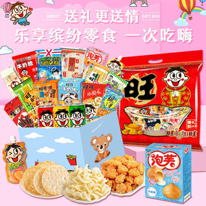 Sac cadeau promotionnel pour collations - Boîte de loisirs en gros Wang Zi pour enfants - Product Image 2