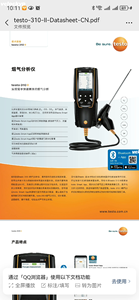 TestoTesto310II Flue Gas Analyzer CO Carbon Monoxide Emission Test <b>Helper</b> - Product Image 6