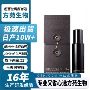 เซรั่มบำรุงผิวหน้า OEM สารสกัดรกแกะ ช่วยลดเลือนริ้วรอยและเติมความชุ่มชื้น - Product Image 1
