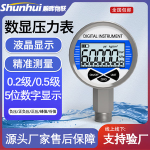 <b>Digital</b> Pressure Gauge 60mm 0-250MPa Stainless Steel High Precision Industrial Use - Product Image 5