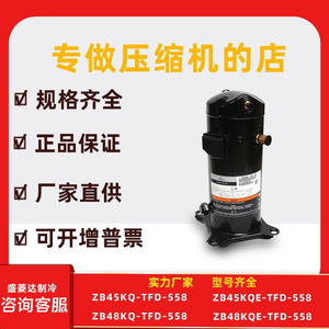คอมเพรสเซอร์ทำความเย็น HYZL รุ่น ZB45KQ TFD 558 6 แรงม้า สำหรับเครื่องปรับอากาศและอุปกรณ์เก็บความเย็น - Product Image 5