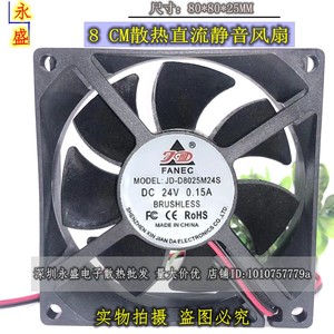 Ventilateur de refroidissement de châssis 8025 8 cm 24 V, haut débit d'air, silencieux, équipement industriel - Product Image 2